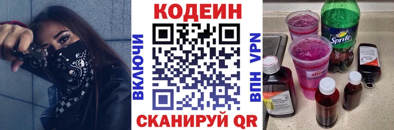 купить наркотик Радужный ссылка на мегу Codein Purple Drank