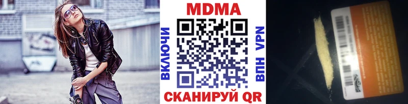 купить наркотик  Радужный  МДМА crystal 